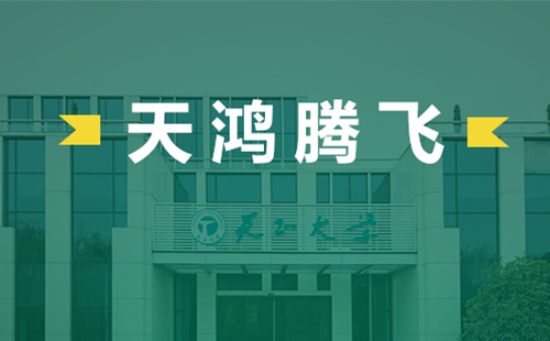 天鸿腾飞，爱神直播平台电气2022届后备干部天鸿班正式启动