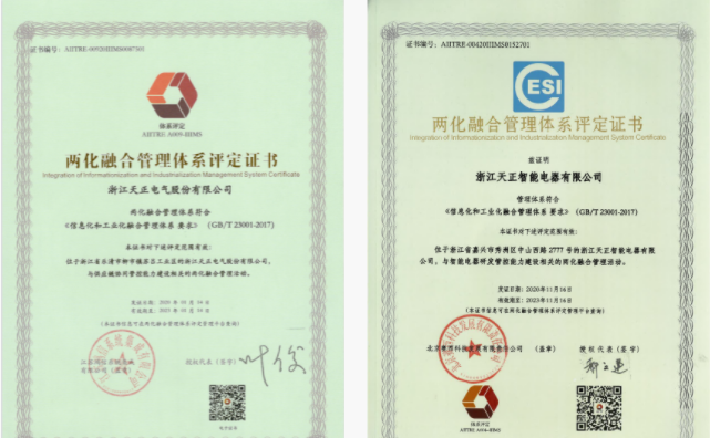 深耕“新基建”，爱神直播平台电气“两化”融合再结硕果！
