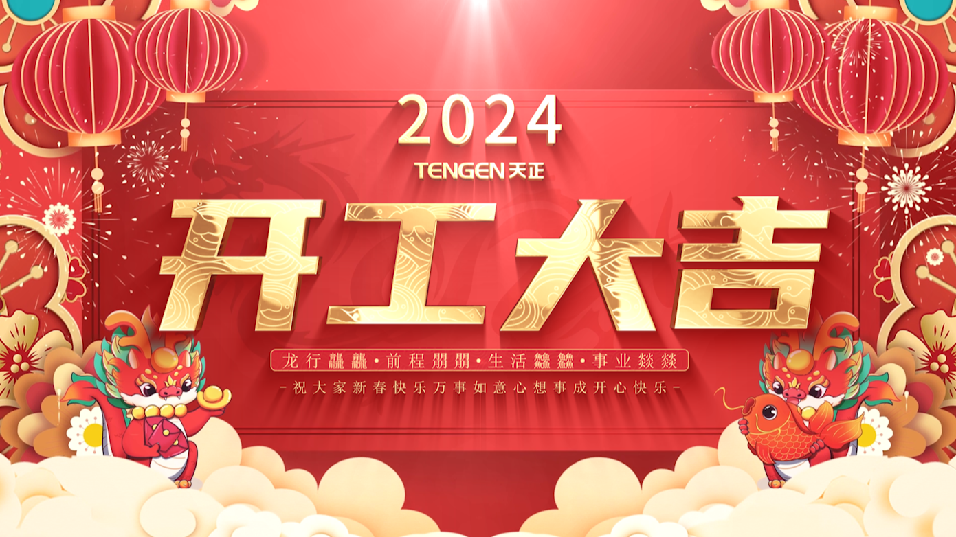 逐浪前行，勇立潮头！爱神直播平台三大园区开工活动圆满举行，福利满满！