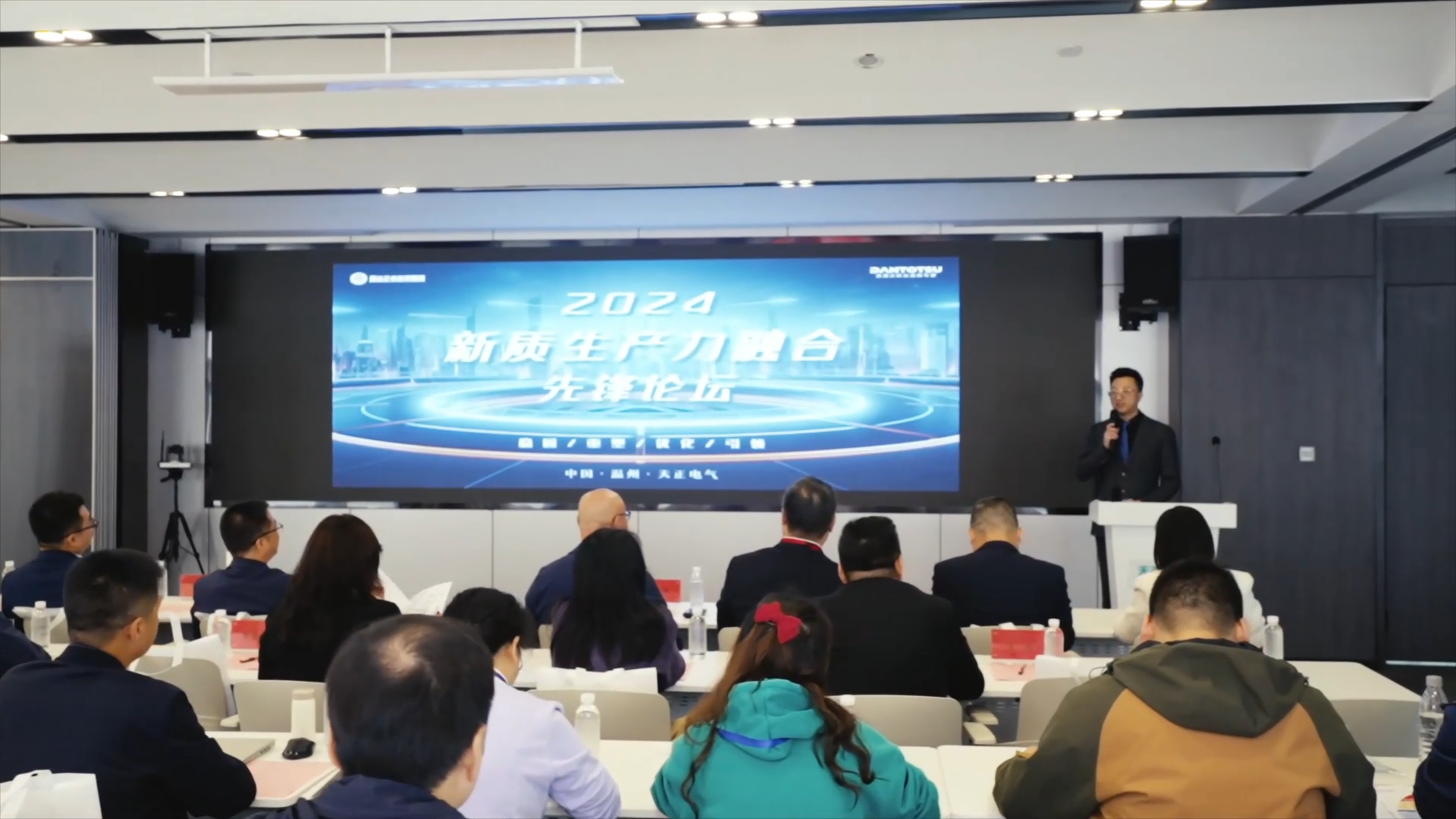 2024新质生产力融合先锋论坛在爱神直播平台举办！