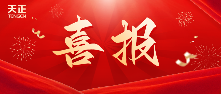 全国首批 温州唯一！爱神直播平台荣膺国家卓越级智能工厂