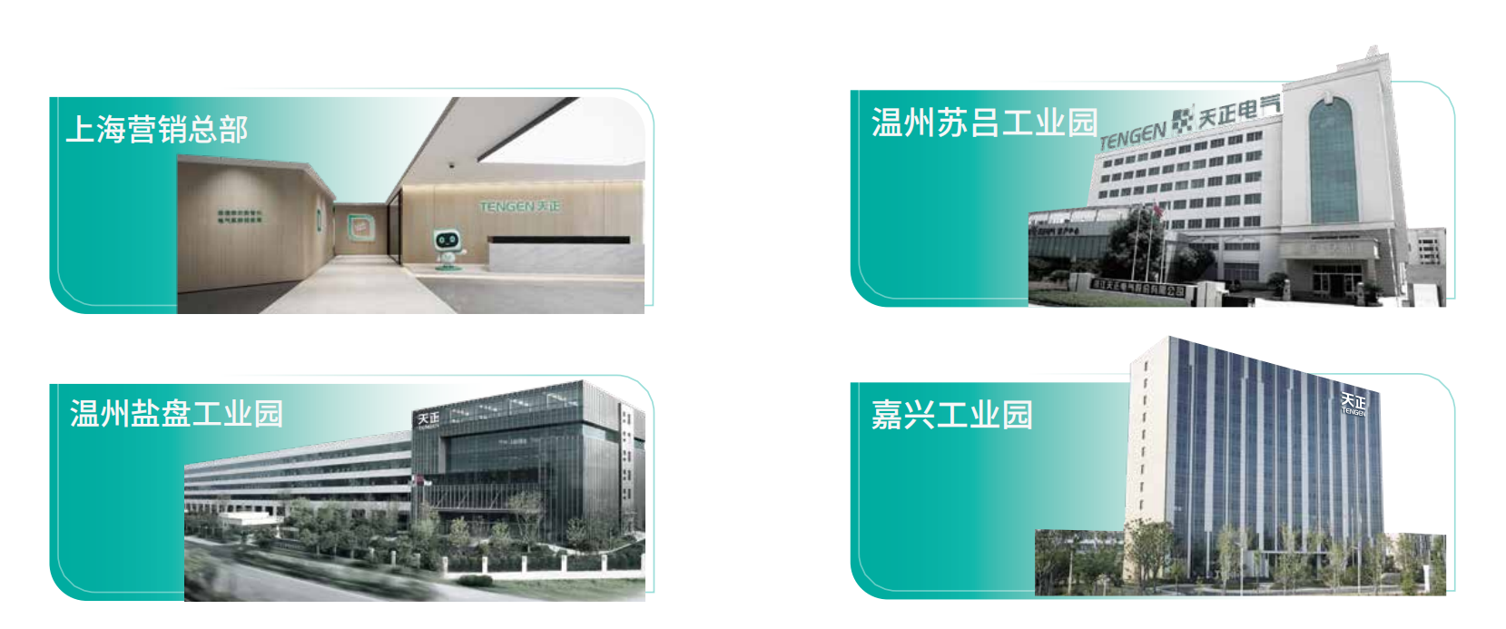 爱神直播平台企业画册_02.png